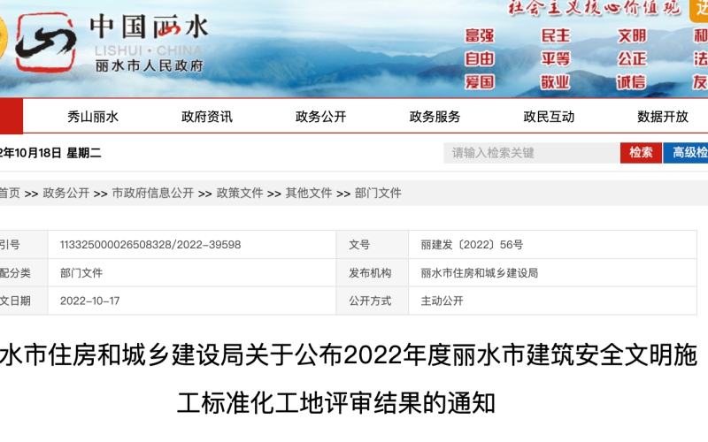 最新公布！麗水68個工程項目獲獎了！